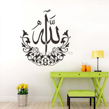 Load image into Gallery viewer, High quality islamic design home Wall stickers 516 art vinyl decals Muslim wall decor Muslim Islamic
